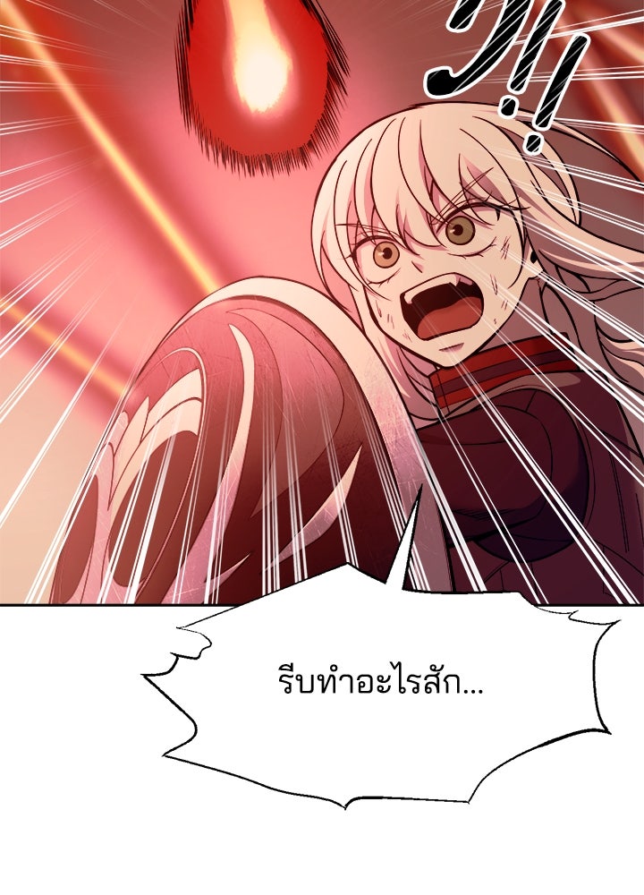 ผู้พิชิตเกมป้องกันฐาน - หน้า 69