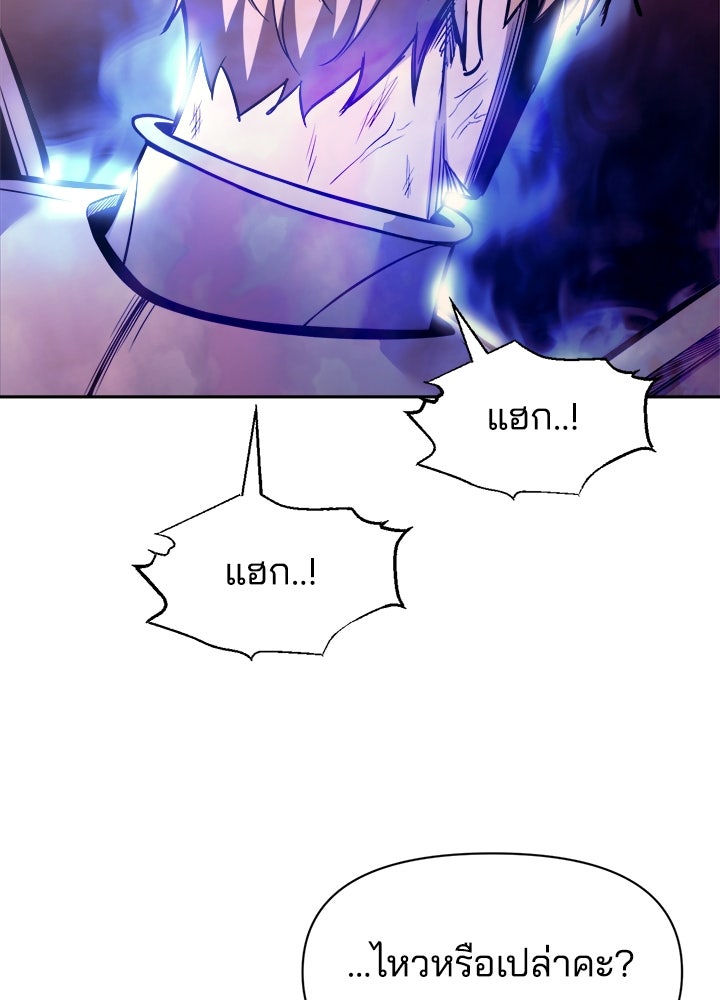 ผู้พิชิตเกมป้องกันฐาน - หน้า 7
