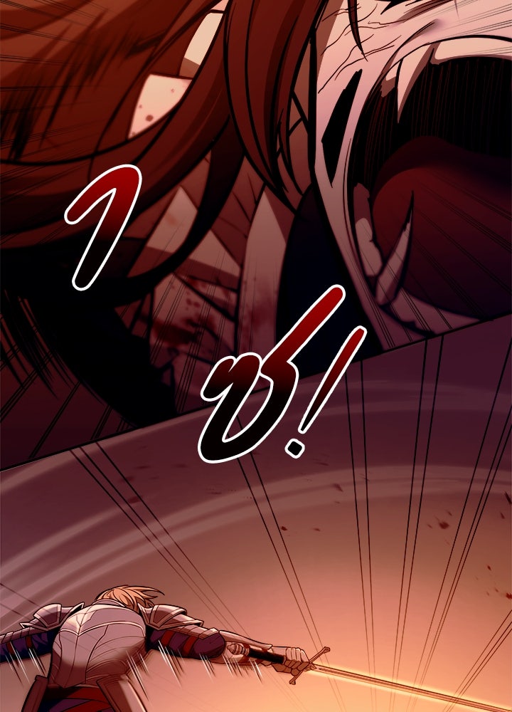 ผู้พิชิตเกมป้องกันฐาน - หน้า 76
