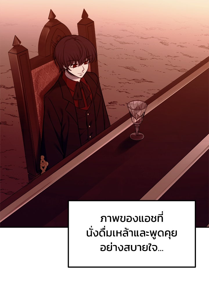 ผู้พิชิตเกมป้องกันฐาน - หน้า 2