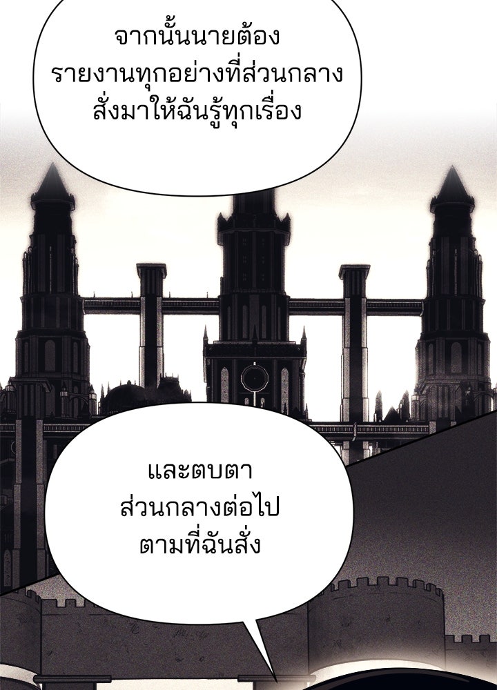 ผู้พิชิตเกมป้องกันฐาน - หน้า 37