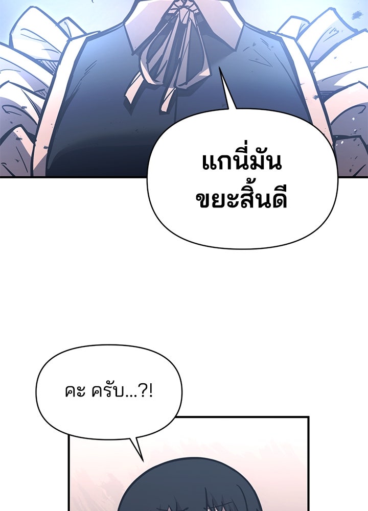 ผู้พิชิตเกมป้องกันฐาน - หน้า 2