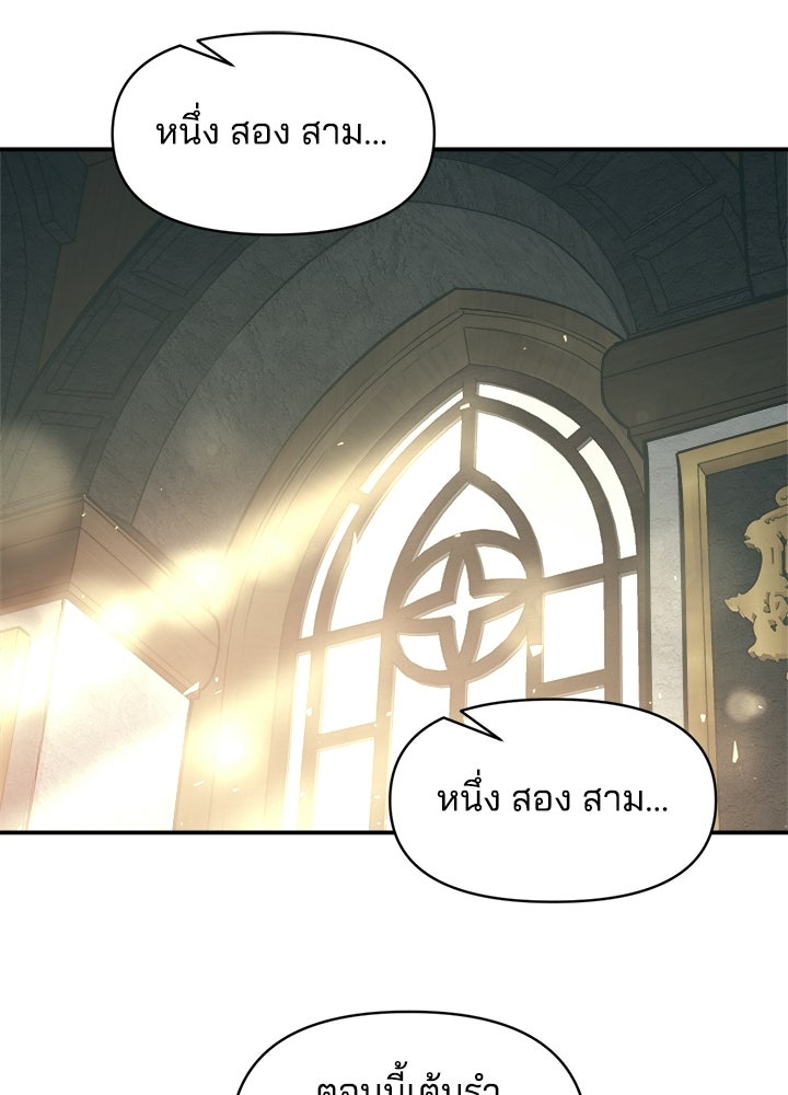 ผู้พิชิตเกมป้องกันฐาน - หน้า 2
