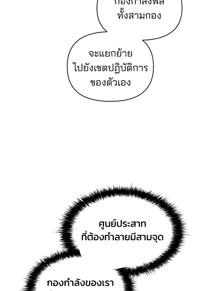 ผู้พิชิตเกมป้องกันฐาน - หน้า 32