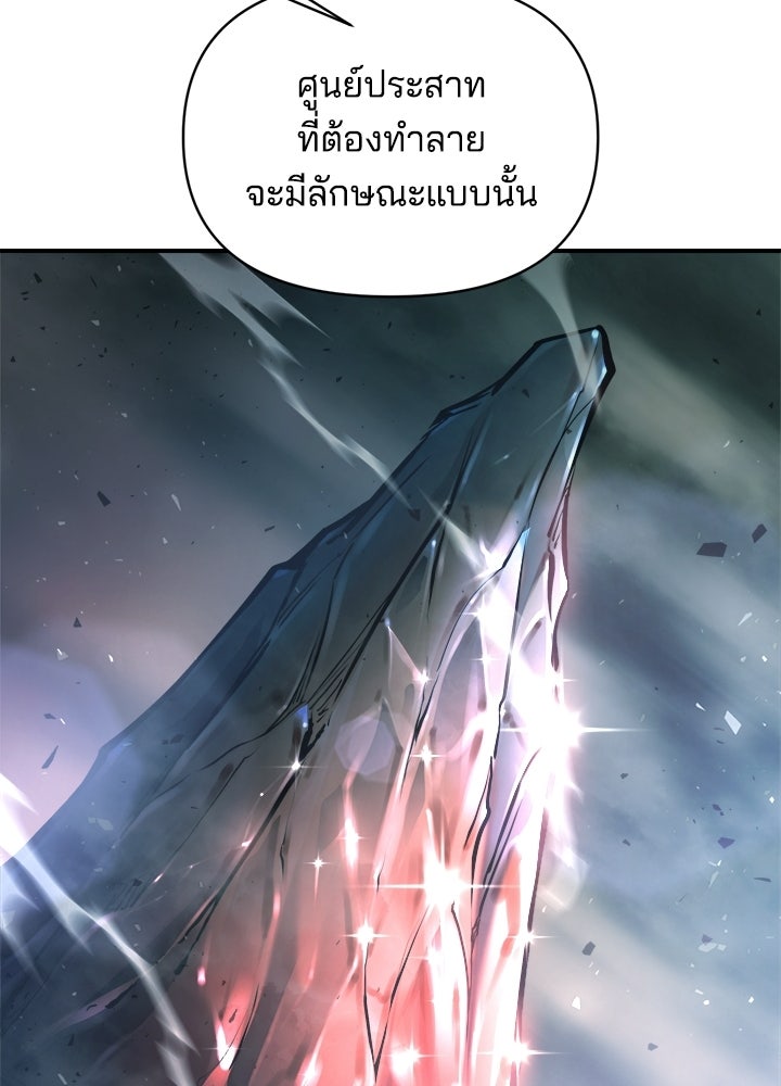 ผู้พิชิตเกมป้องกันฐาน - หน้า 35