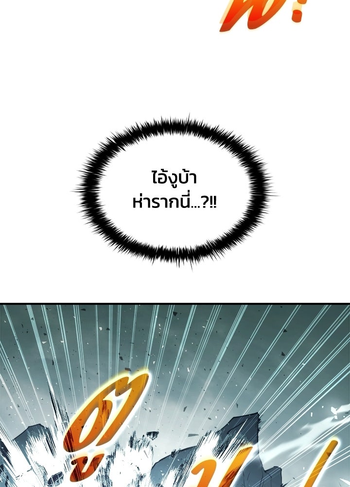 ผู้พิชิตเกมป้องกันฐาน - หน้า 38