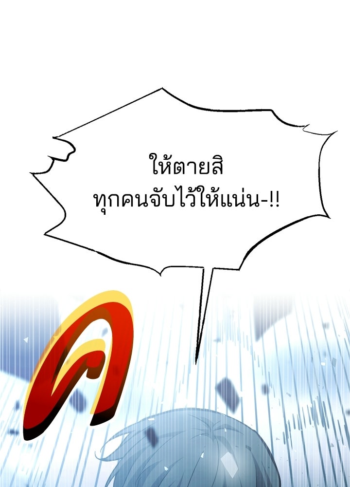 ผู้พิชิตเกมป้องกันฐาน - หน้า 44