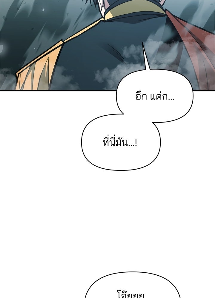 ผู้พิชิตเกมป้องกันฐาน - หน้า 48
