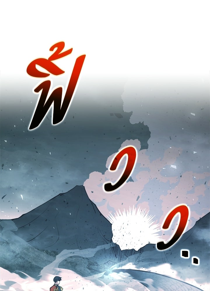 ผู้พิชิตเกมป้องกันฐาน - หน้า 52