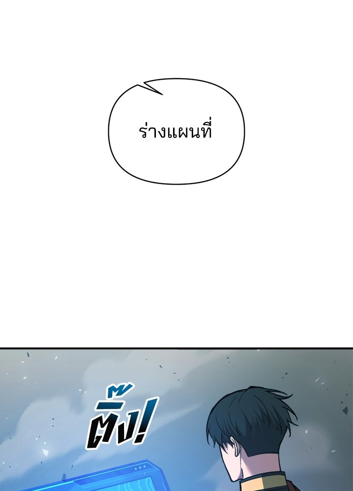 ผู้พิชิตเกมป้องกันฐาน - หน้า 54