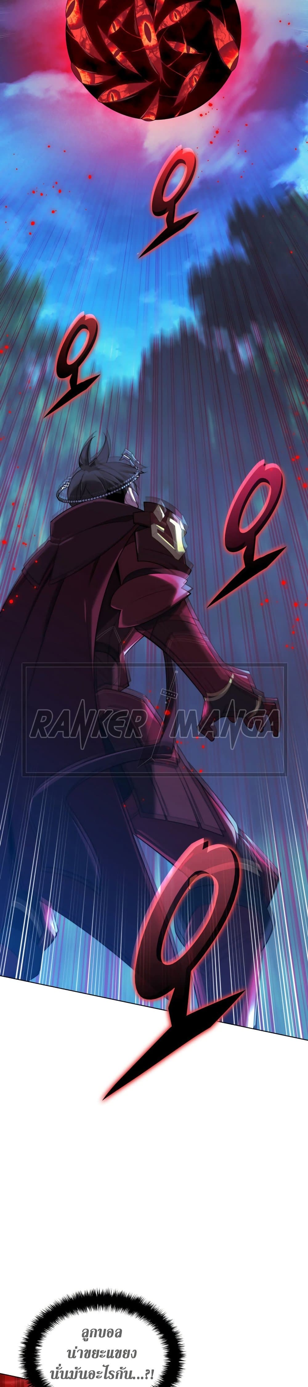 Overgeared จ้าวแห่งยุทธภัณฑ์ - หน้า 7