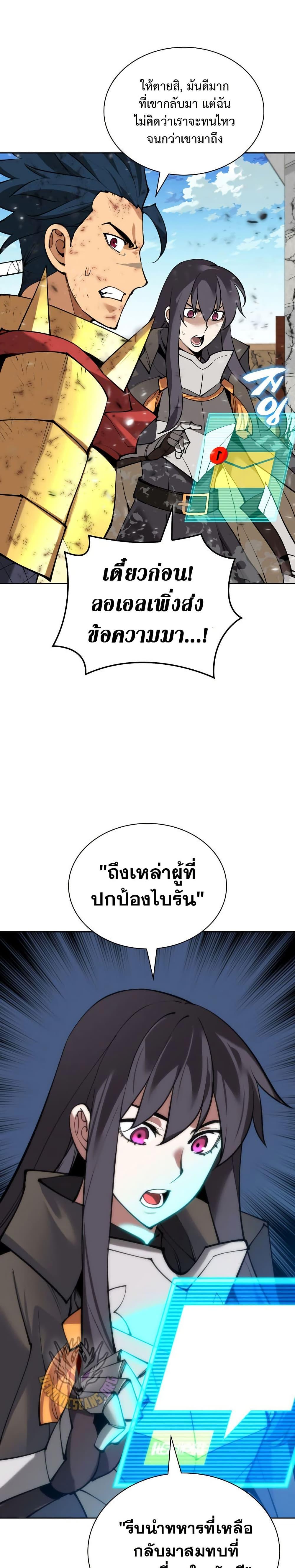 Overgeared จ้าวแห่งยุทธภัณฑ์ - หน้า 13