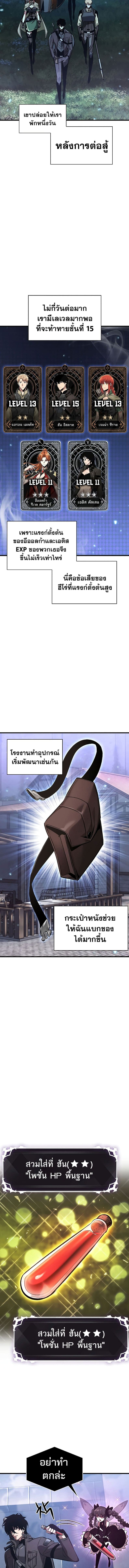 Pick Me Up, Infinite Gacha - หน้า 8