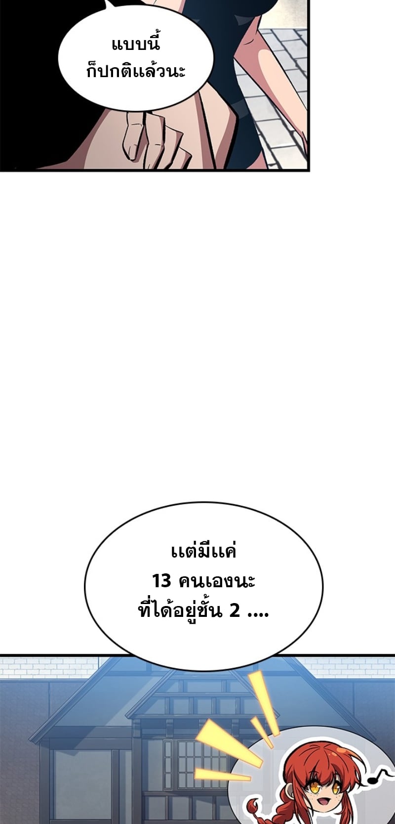 Pick Me Up, Infinite Gacha - หน้า 48