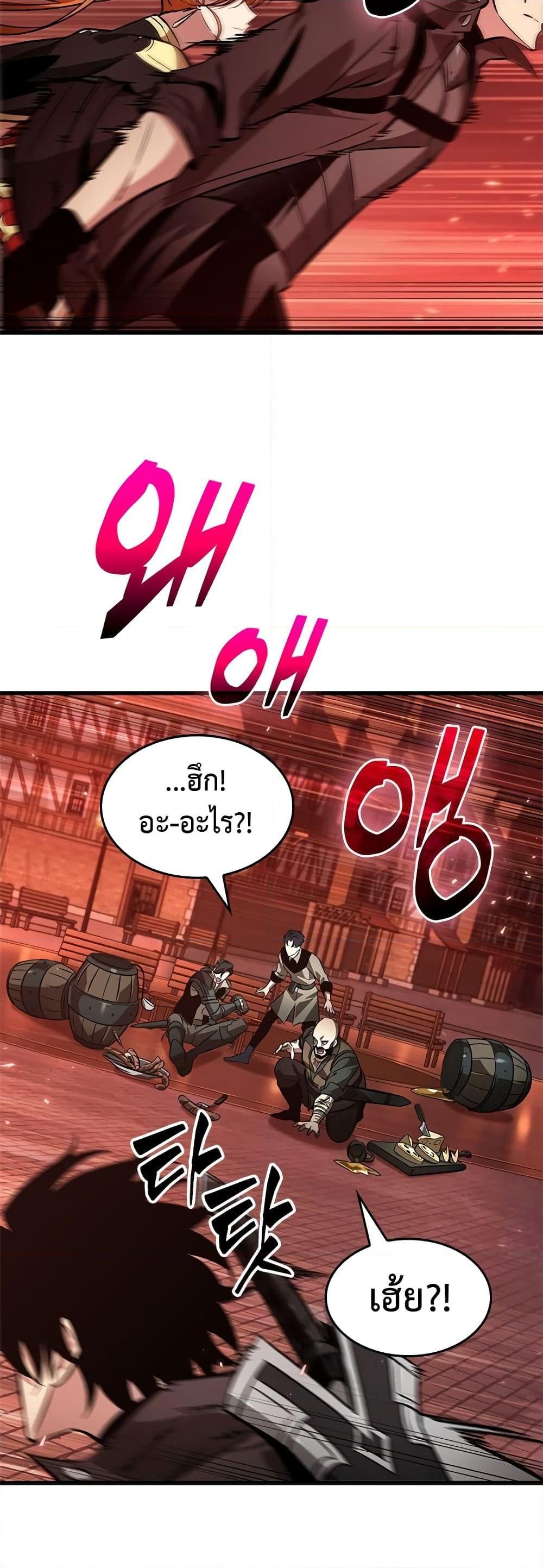 Pick Me Up, Infinite Gacha - หน้า 3