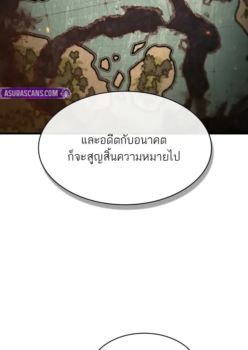Pick Me Up, Infinite Gacha - หน้า 39