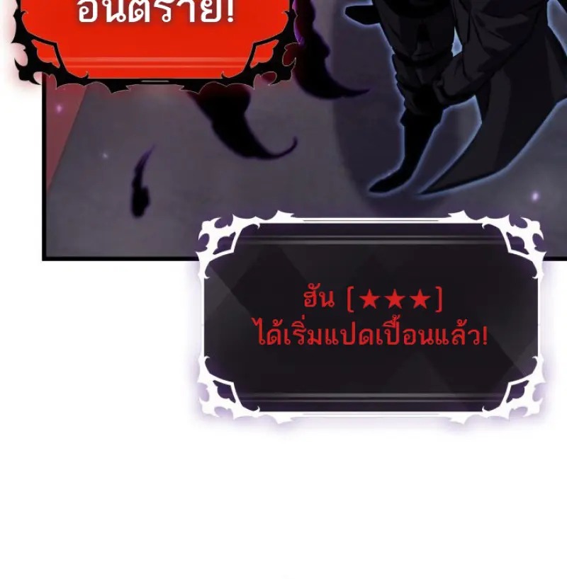 Pick Me Up, Infinite Gacha - หน้า 32