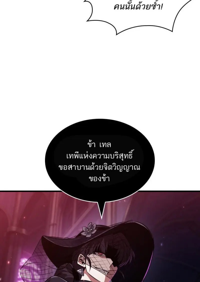 Pick Me Up, Infinite Gacha - หน้า 4