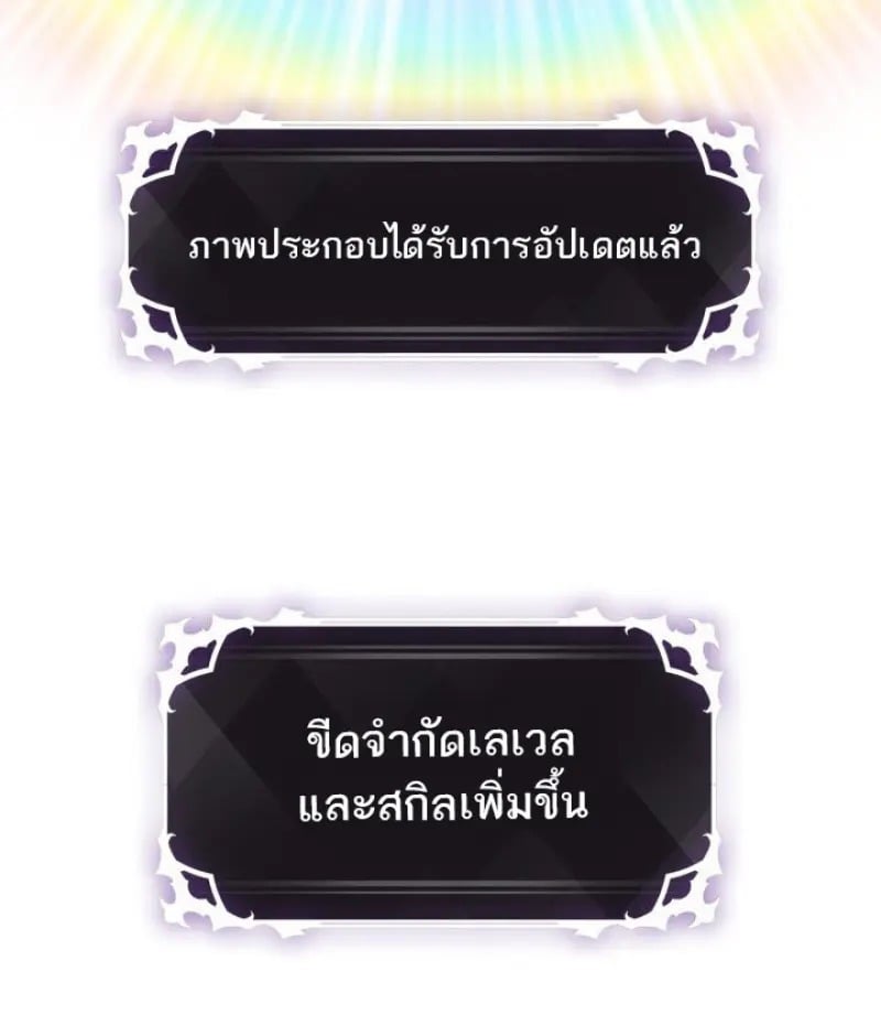 Pick Me Up, Infinite Gacha - หน้า 72