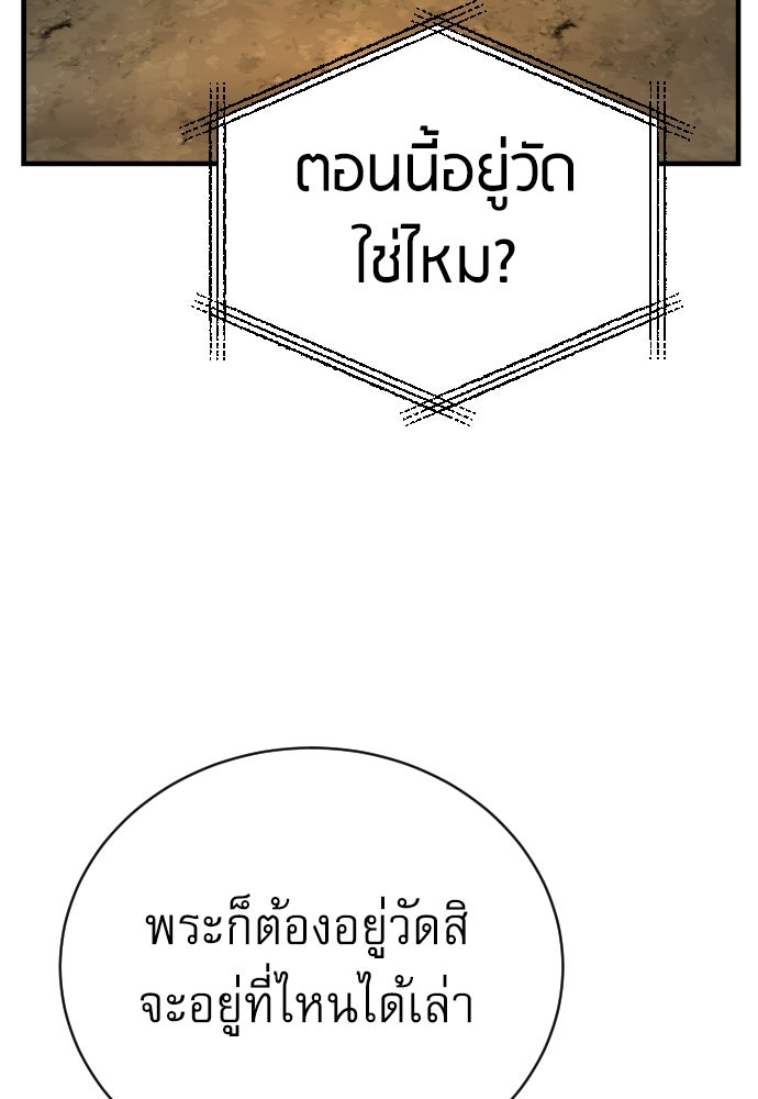 ตำรวจนักฆ่า - หน้า 175