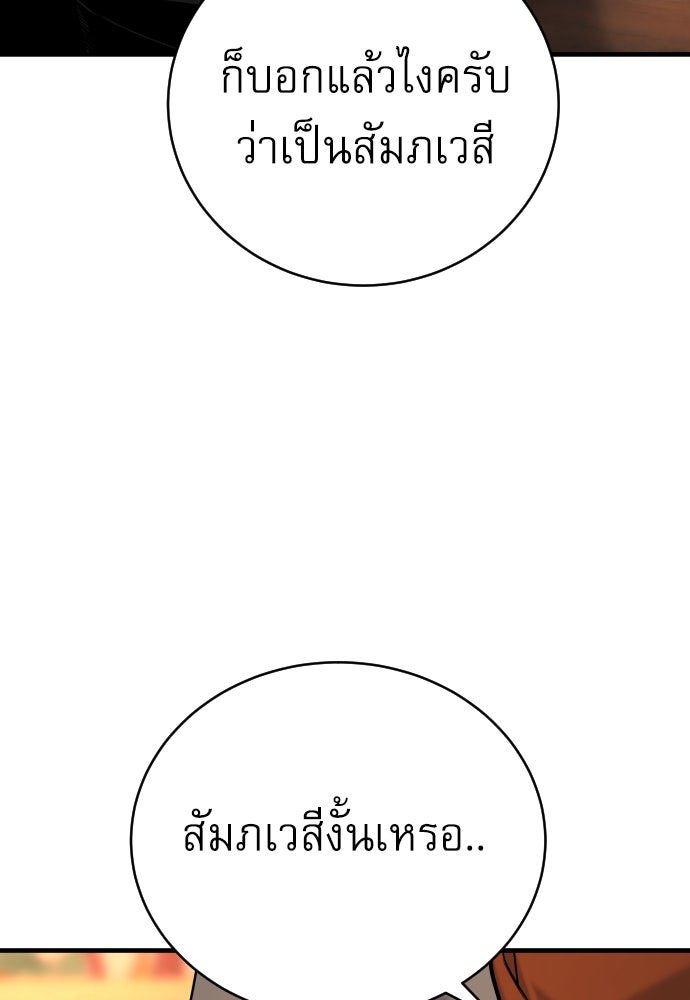 ตำรวจนักฆ่า - หน้า 175