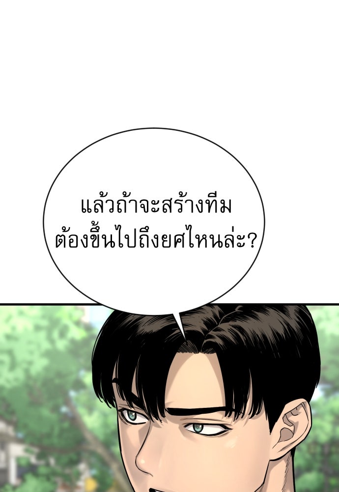 ตำรวจนักฆ่า - หน้า 116