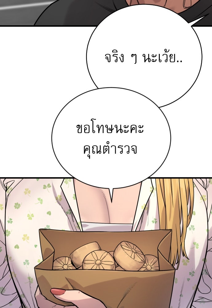 ตำรวจนักฆ่า - หน้า 116