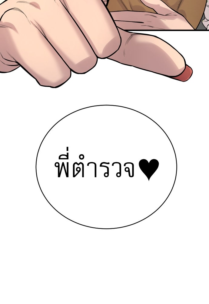 ตำรวจนักฆ่า - หน้า 175