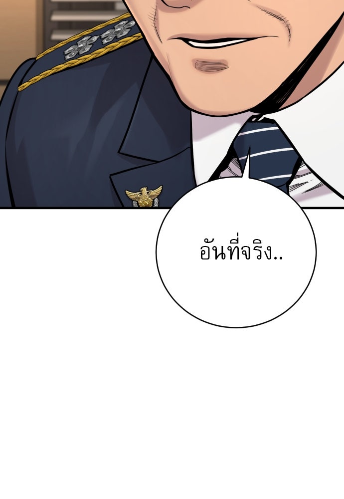 ตำรวจนักฆ่า - หน้า 91