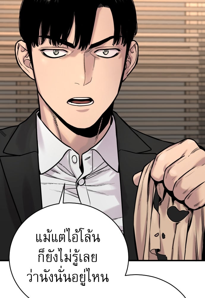 ตำรวจนักฆ่า - หน้า 40