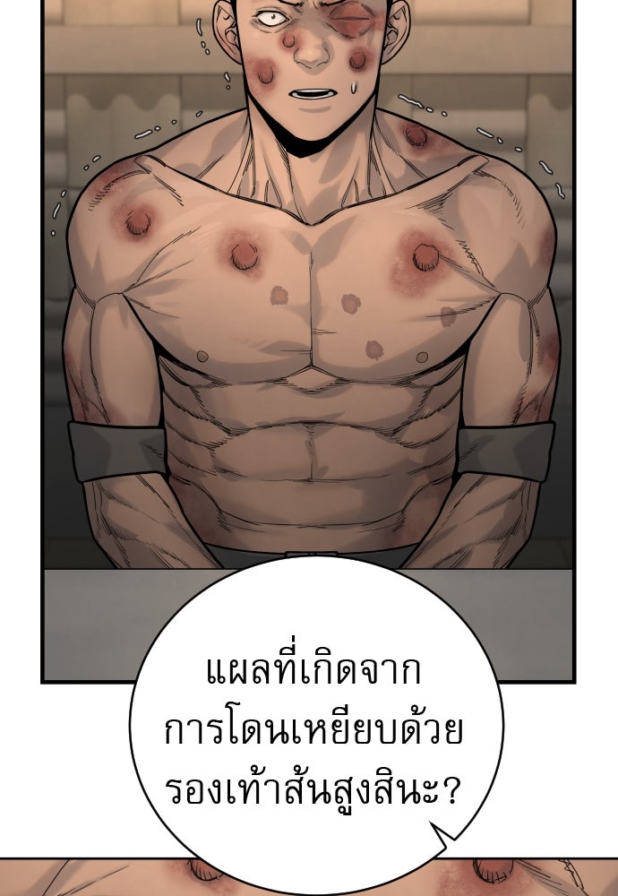 ตำรวจนักฆ่า - หน้า 7