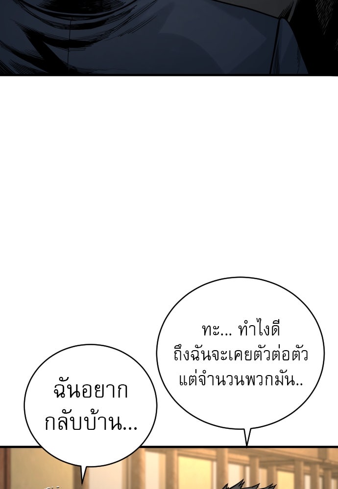 ตำรวจนักฆ่า - หน้า 3