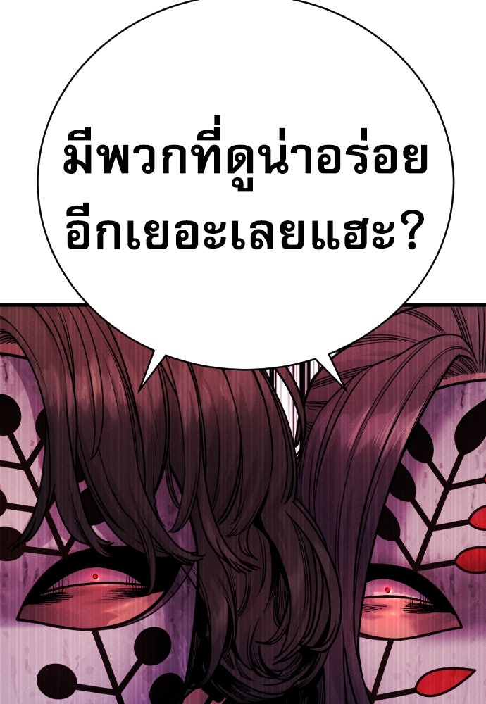 ตำรวจนักฆ่า - หน้า 3