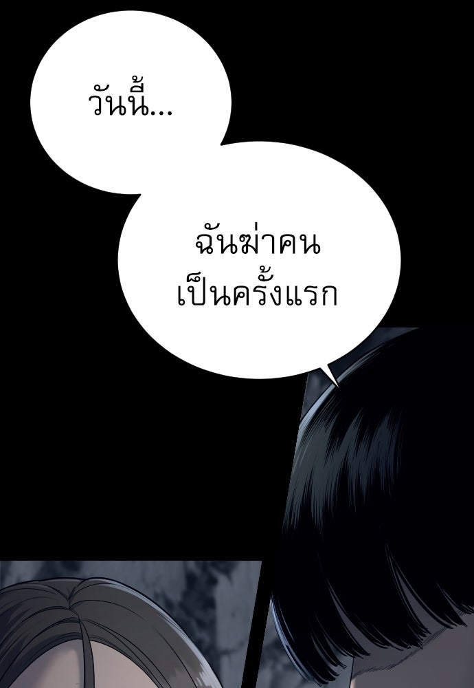ตำรวจนักฆ่า - หน้า 4