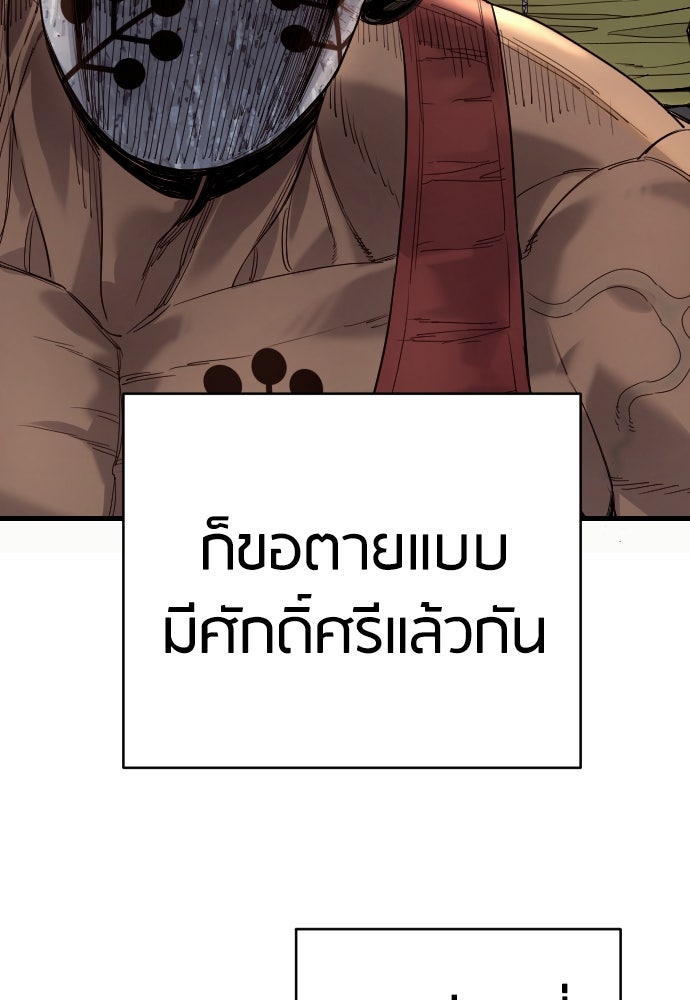 ตำรวจนักฆ่า - หน้า 70
