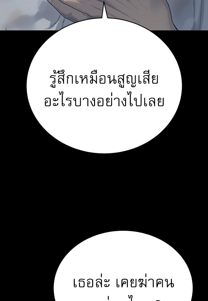 ตำรวจนักฆ่า - หน้า 8