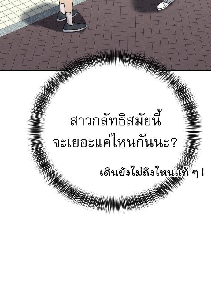 ตำรวจนักฆ่า - หน้า 69