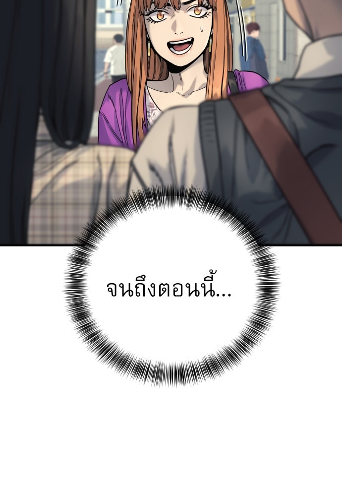 ตำรวจนักฆ่า - หน้า 76