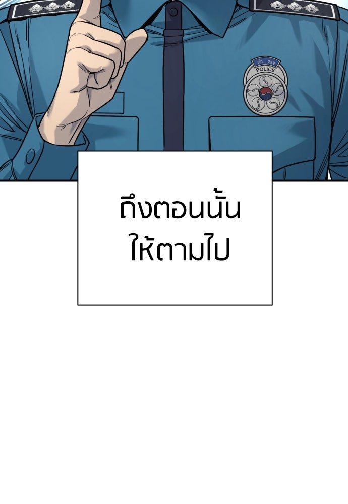 ตำรวจนักฆ่า - หน้า 79