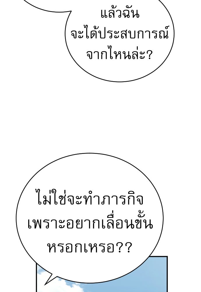 ตำรวจนักฆ่า - หน้า 29
