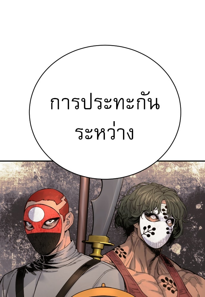 ตำรวจนักฆ่า - หน้า 57