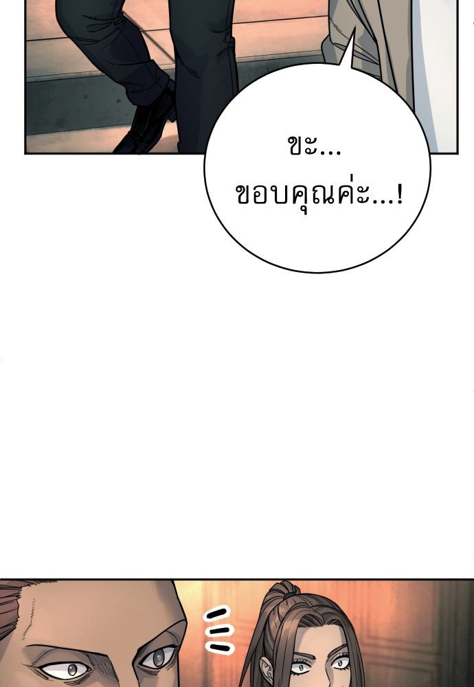 ตำรวจนักฆ่า - หน้า 22