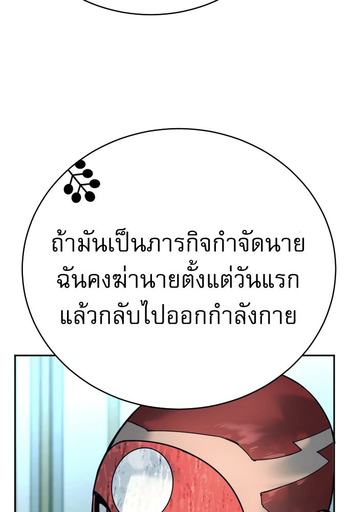 ตำรวจนักฆ่า - หน้า 36
