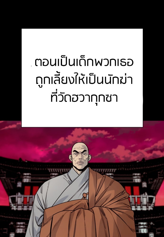 ตำรวจนักฆ่า - หน้า 3