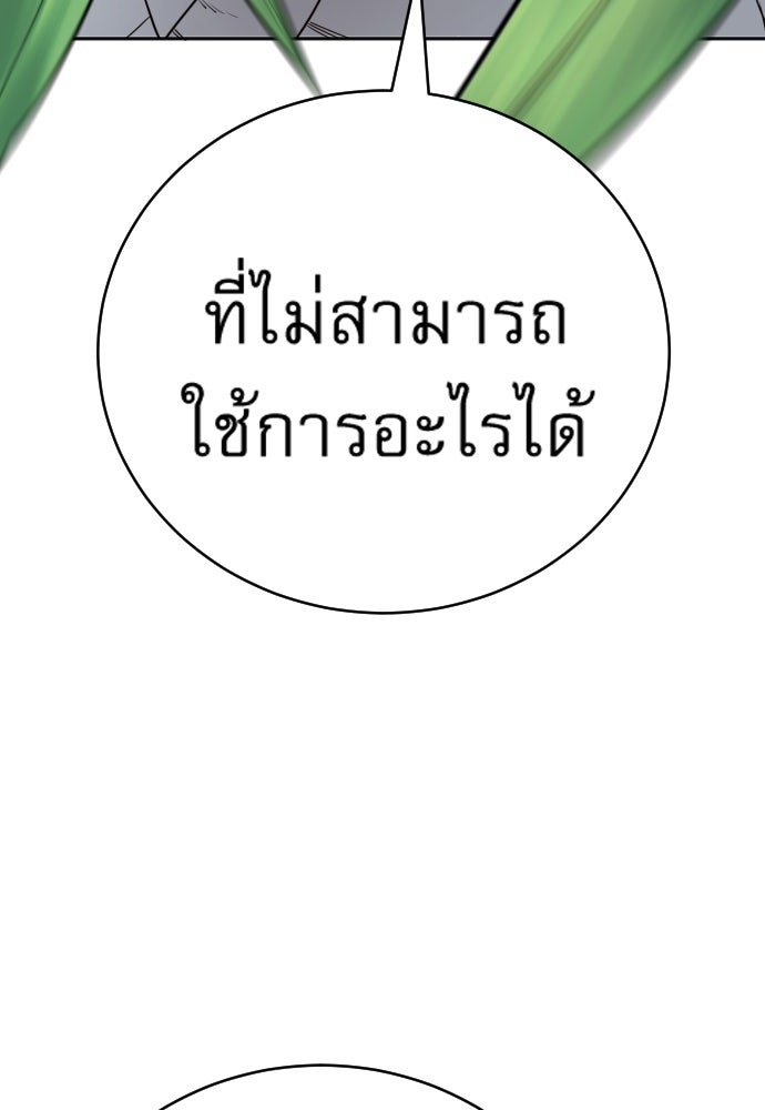 ตำรวจนักฆ่า - หน้า 97