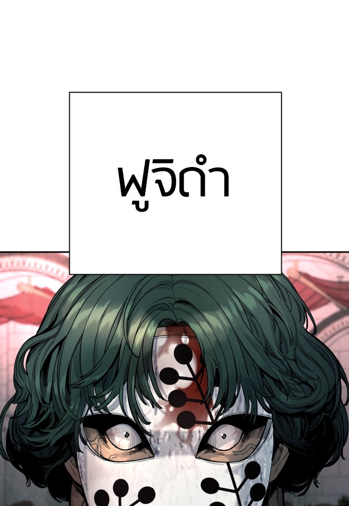 ตำรวจนักฆ่า - หน้า 1