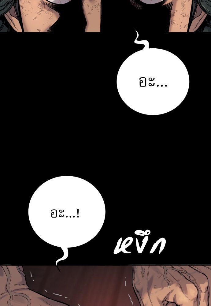 ตำรวจนักฆ่า - หน้า 114
