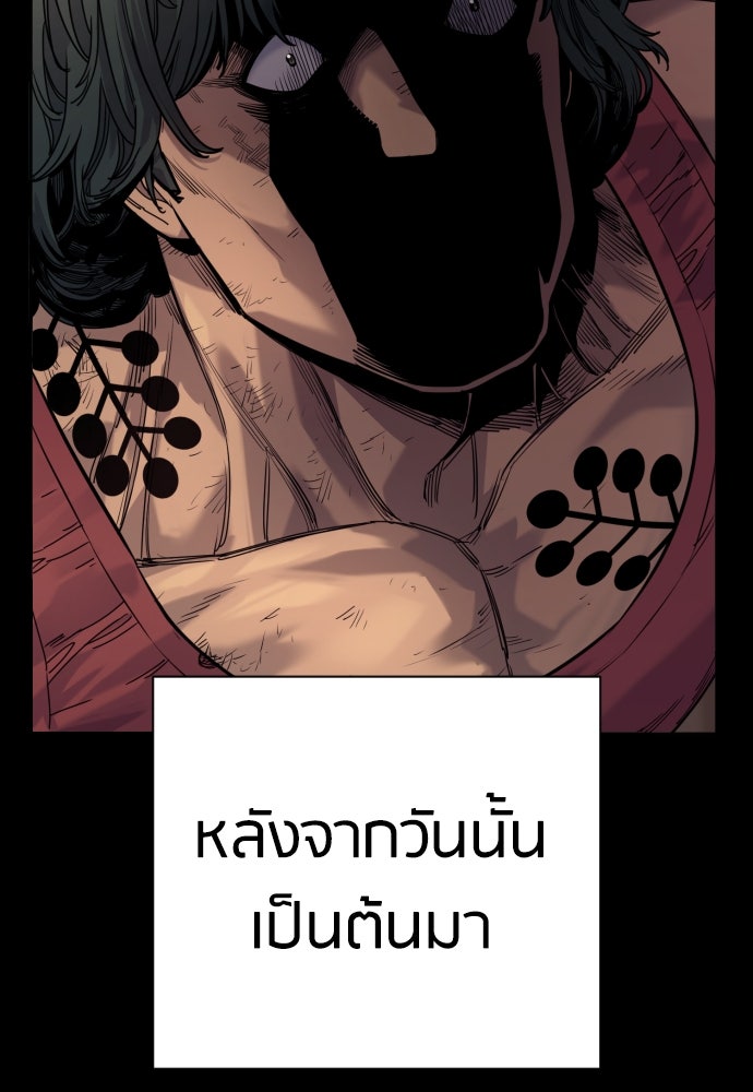 ตำรวจนักฆ่า - หน้า 123