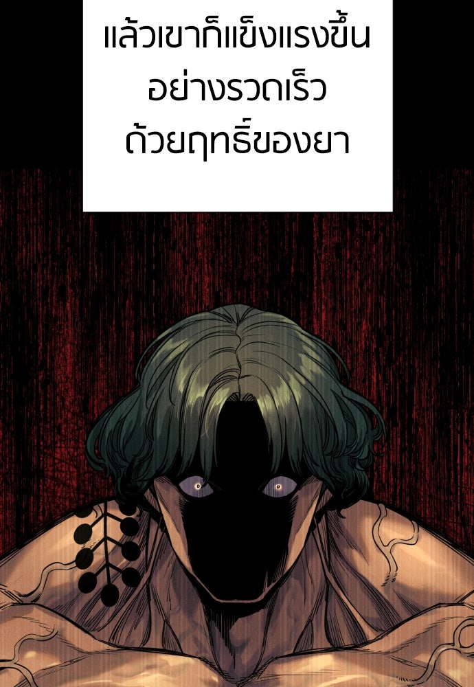 ตำรวจนักฆ่า - หน้า 126