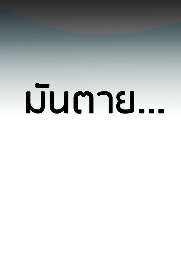ตำรวจนักฆ่า - หน้า 133